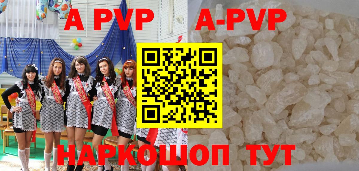 Светлоград  Alpha PVP Соль  Alfa_PVP крисы CK  где купить   Вход с VPN 