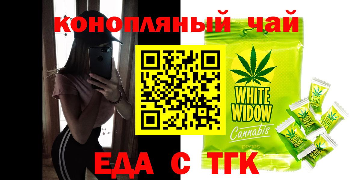Светлоград  Cannafood конопля  Вход с VPN 