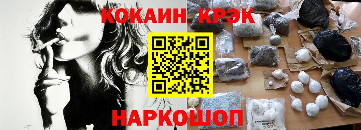 Светлоград  КОКАИН Fish Scale  Вход с VPN  COCAIN  КОКАИН Перу 