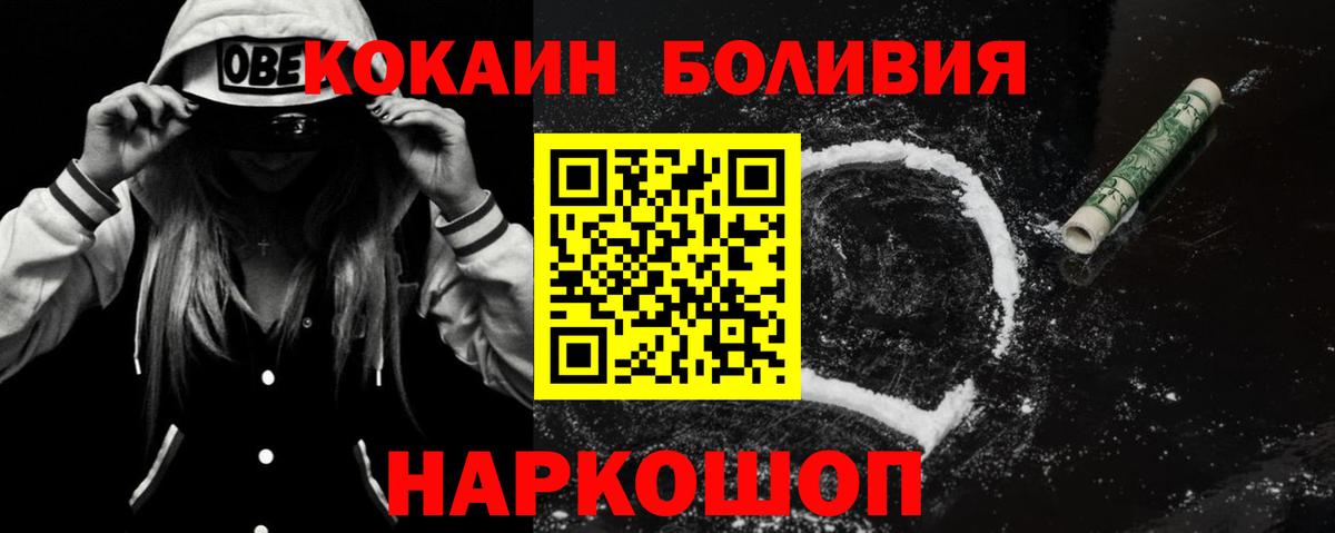 Cocaine 97% Светлоград