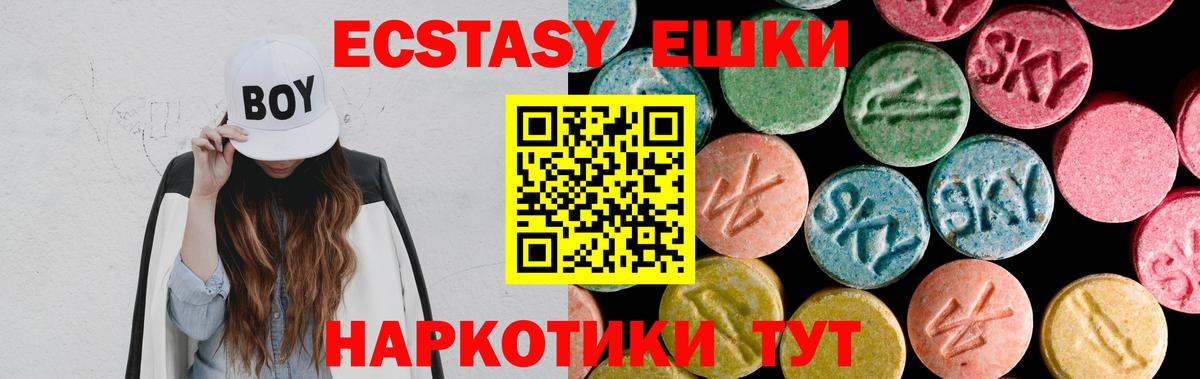 Ecstasy mix  Вход с VPN  Ecstasy 280 MDMA  Светлоград 