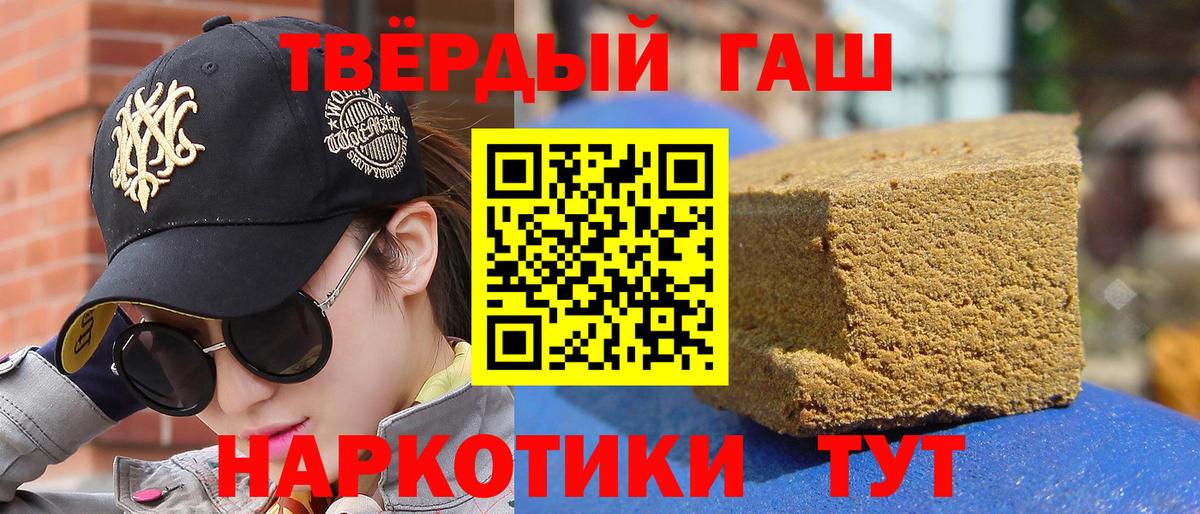 Гашиш Cannabis  Вход с VPN  Светлоград 