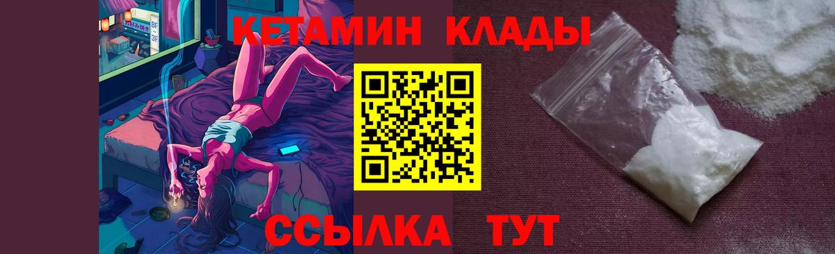 Светлоград  Кетамин VHQ  Вход с VPN 