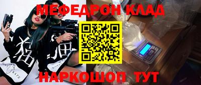 меф Обь