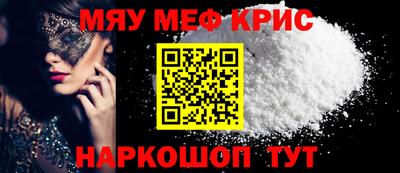 меф Обь