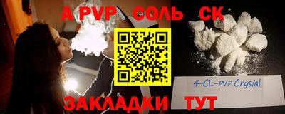 альфа пвп VHQ Обнинск