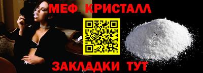 меф Обь
