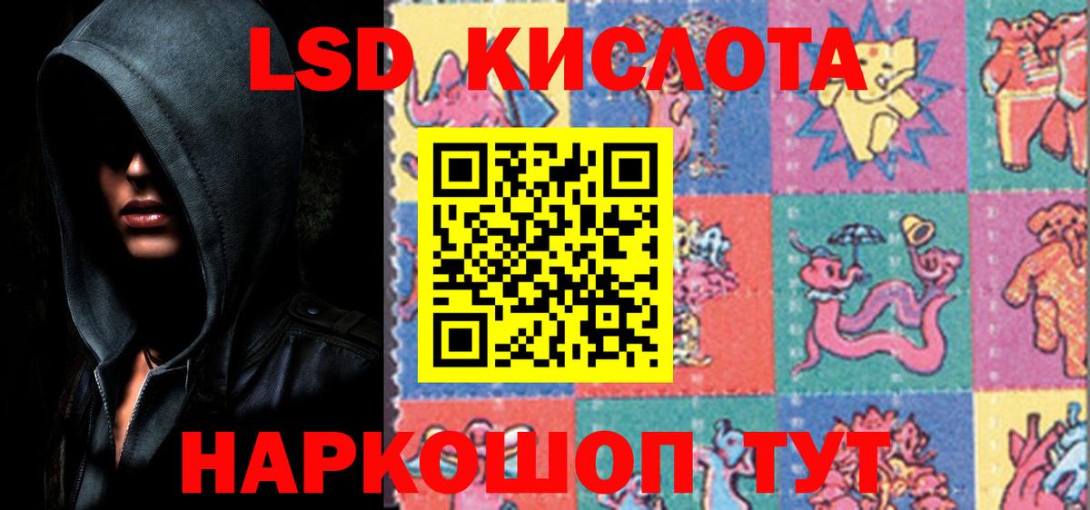 Лсд 25 экстази кислота Светлоград