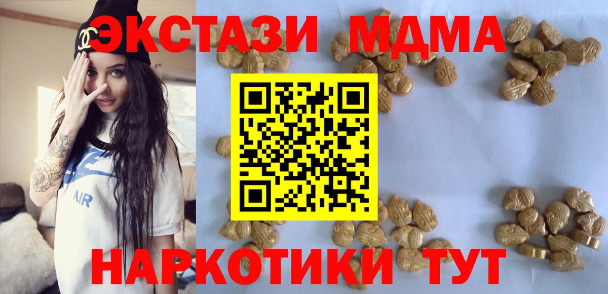 Светлоград  МДМА молли  MDMA молли  МДМА  Вход с VPN 