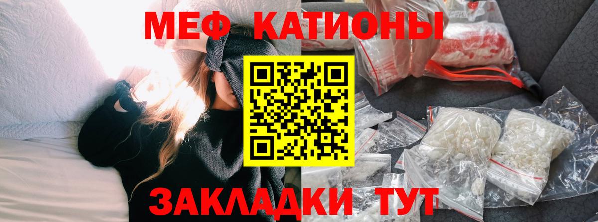 Меф  МЯУ-МЯУ мука  Вход с VPN  МЯУ-МЯУ  Светлоград  Меф мука 