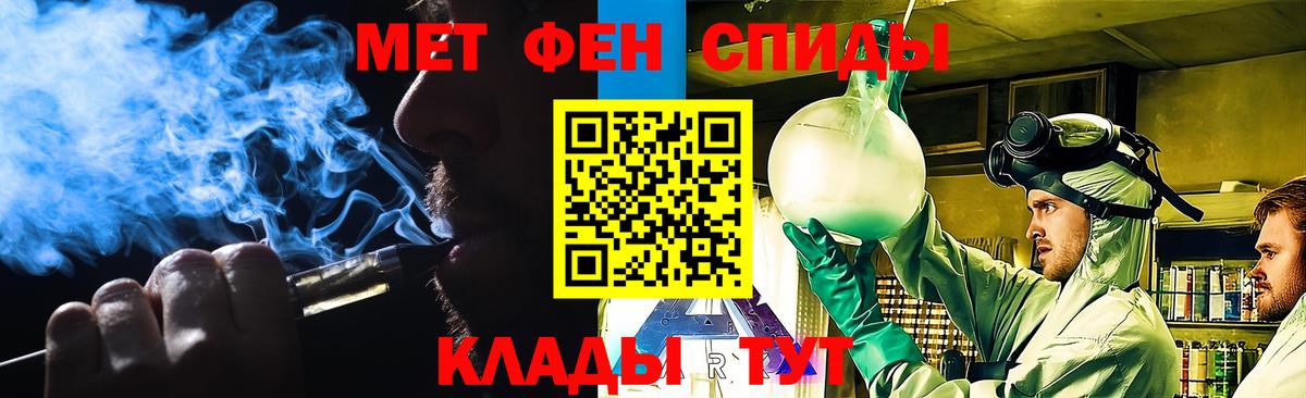 МЕТАМФЕТАМИН кристалл  МЕТАМФЕТАМИН кристалл  Вход с VPN  Светлоград 