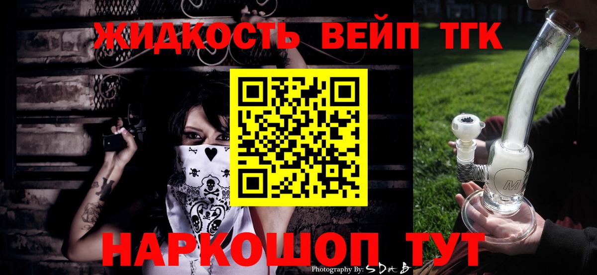 Дистиллят ТГК жижа  Вход с VPN  Светлоград 